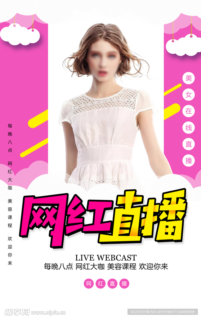 招聘直播