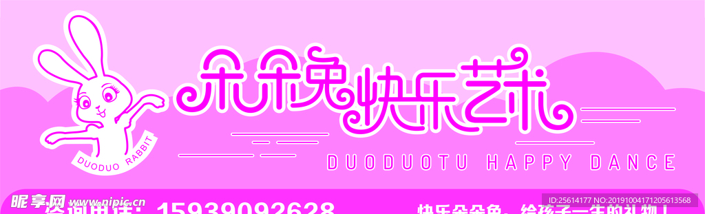 朵朵兔