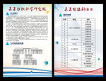 纺织科学院简介组织结构福利海报