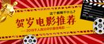 电影院展板