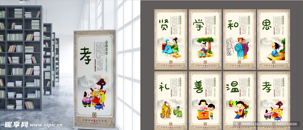 传统文化道德讲堂展板设计