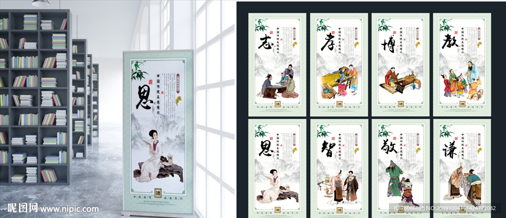 传统美德展板设计