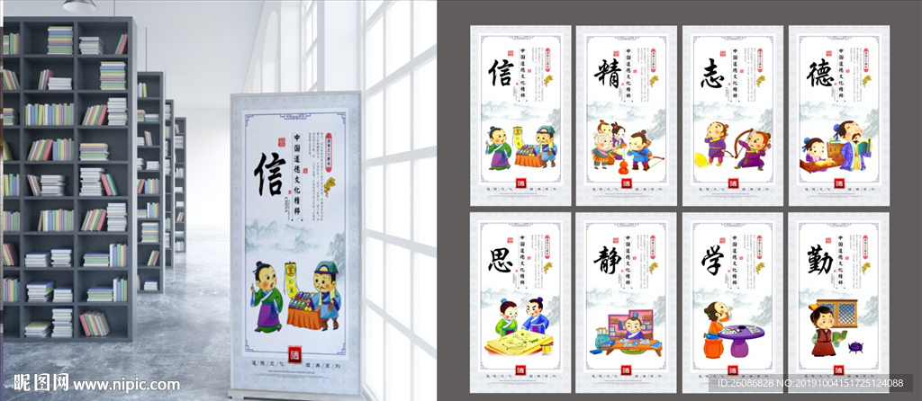 传统文化道德讲堂展板模板