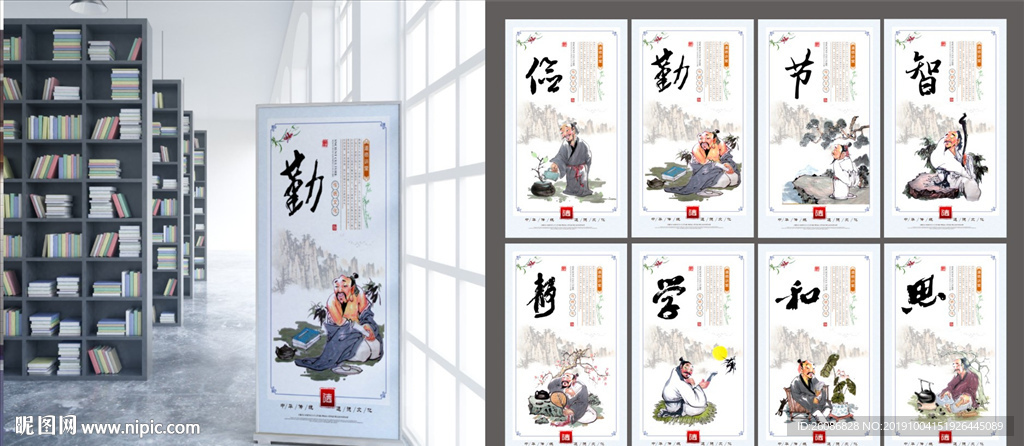 中华传统文化道德讲堂展板设计
