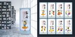 传统校园文化展板下载