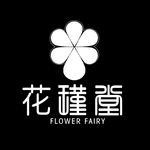花瑾堂logo