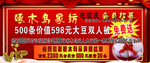 招募会员