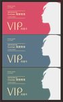 VIP卡