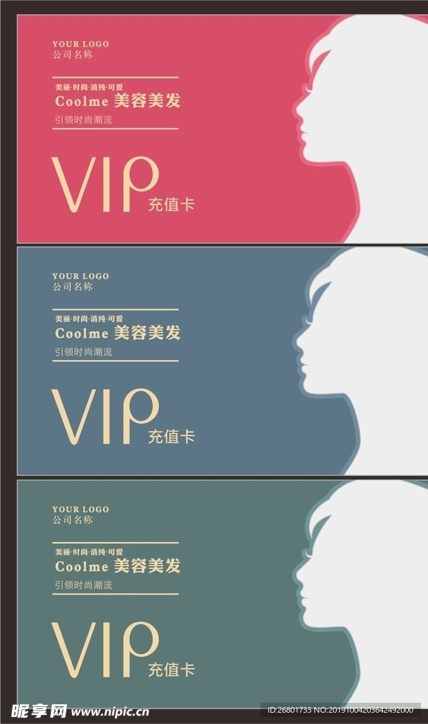 VIP卡