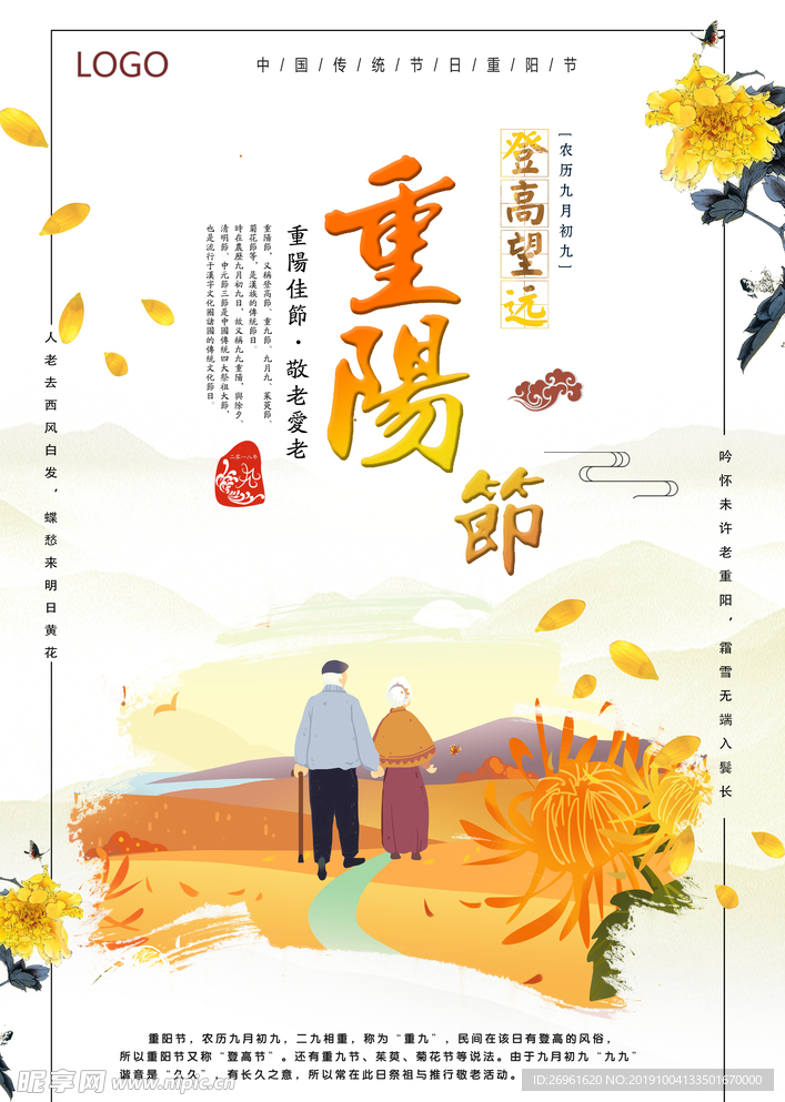 重阳节