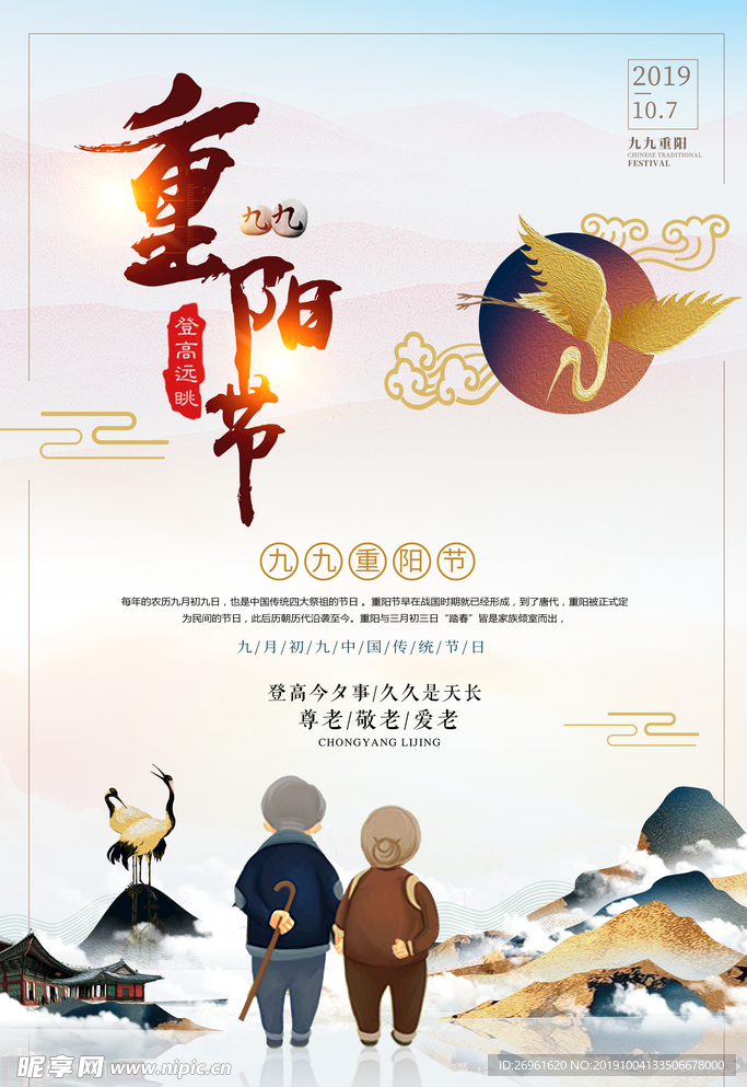 重阳节