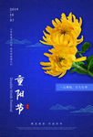 重阳节