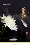 重阳节