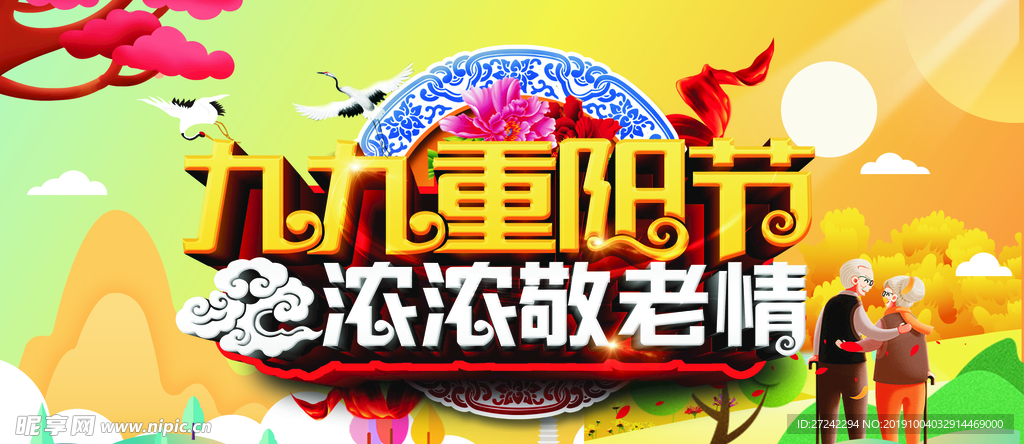 重阳节