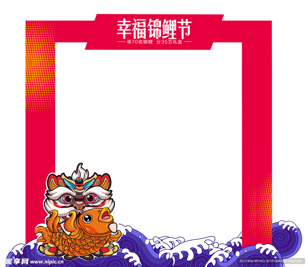 留影区 合影区 样式 龙门