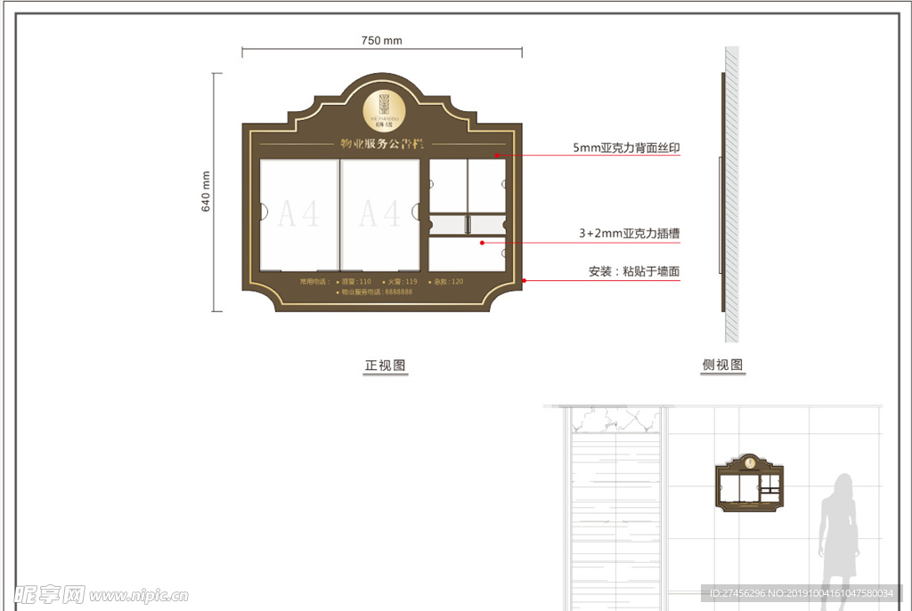 公告栏 室内公告栏 告示栏