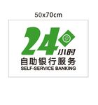 24小时自助服务