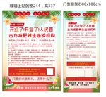 减肥美容海报展架开业活动