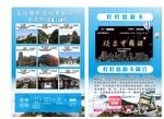 叮叮羊南阳旅游景点单页