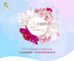 明星