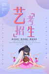 舞蹈培训