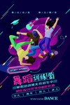 舞蹈培训