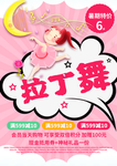 舞蹈培训