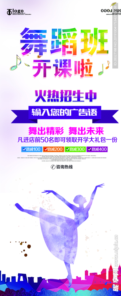 舞蹈培训