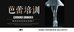 舞蹈培训