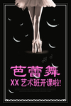 舞蹈培训