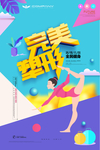 舞蹈培训