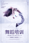 舞蹈培训