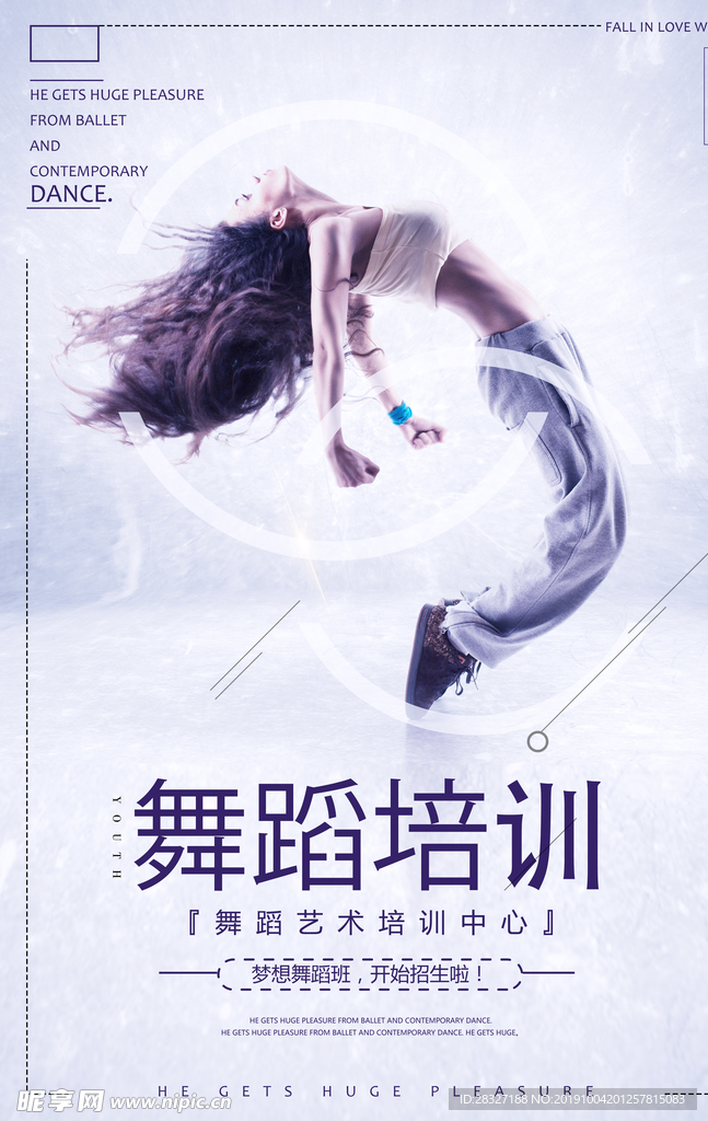 舞蹈培训
