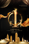 周年庆