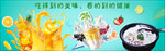 清补凉