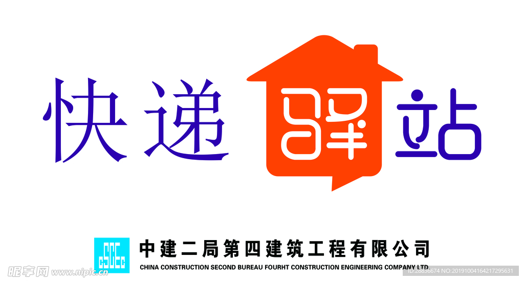 快递驿站