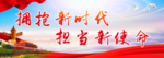 党建标语一