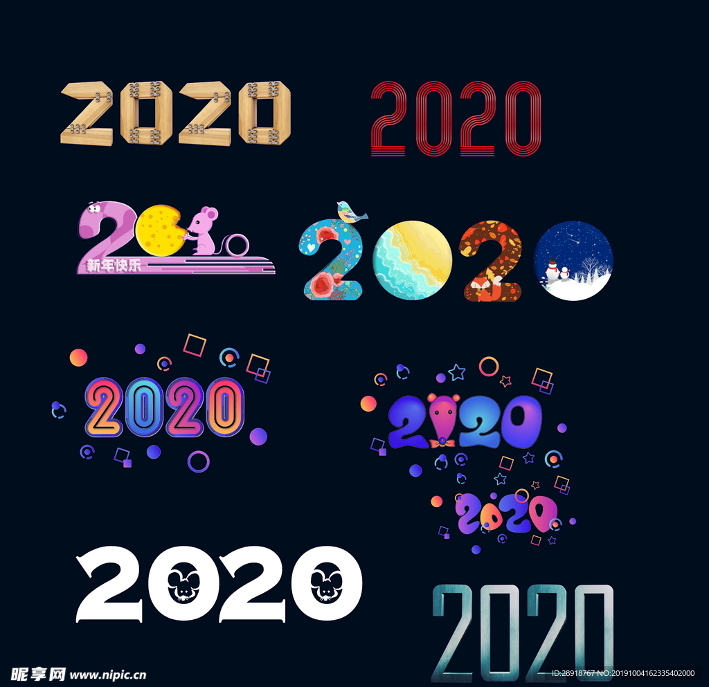 2020字体元素