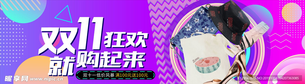 电商女装海报banner