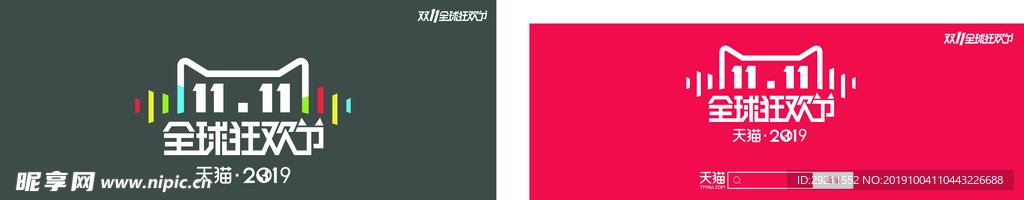 双11
