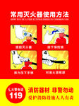 饭店消防制度