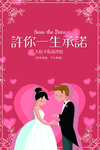结婚