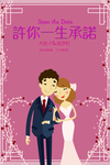 结婚素材