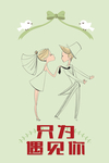 新婚