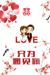 结婚