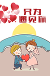 结婚