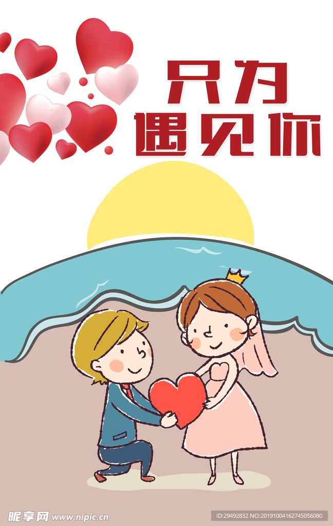 结婚