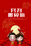 结婚