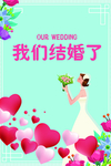 结婚