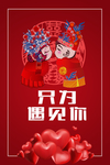 心结同心